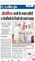 चित्रकला प्रतियोगिता (स्वतंत्रता आंदोलन)